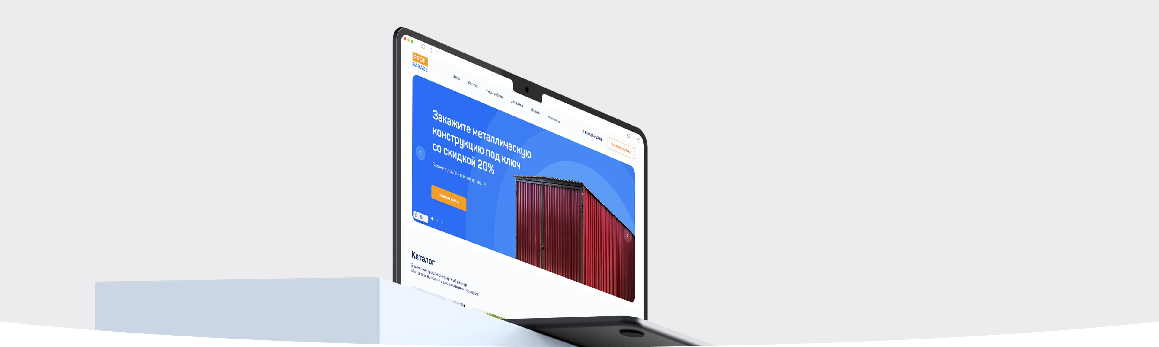 Профи гараж