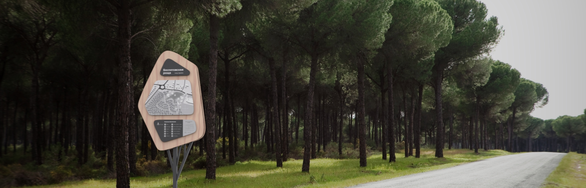 Навигация Беспятовской рощи