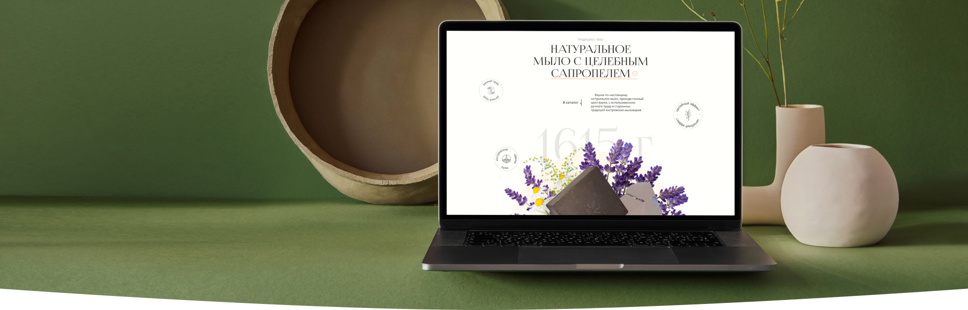 Костромская мыловаренная мануфактура