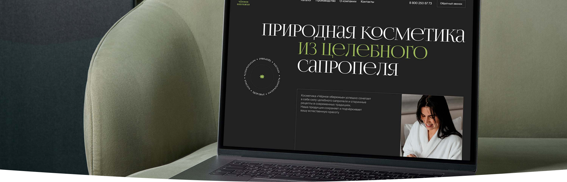 Чёрное обережье